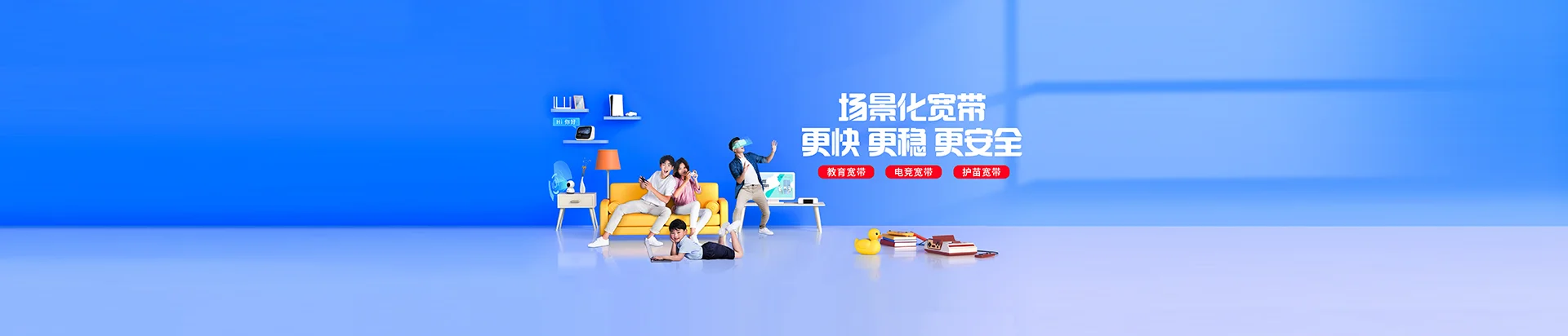 鼎城区移动宽带