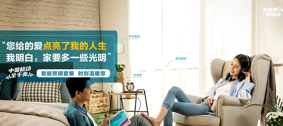 中国移动鼎城区移动宽带